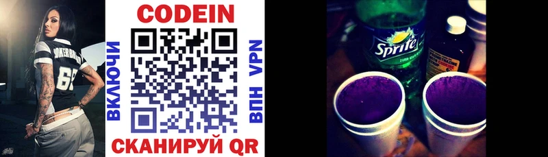Кодеин Purple Drank  OMG ТОР  Яхрома 