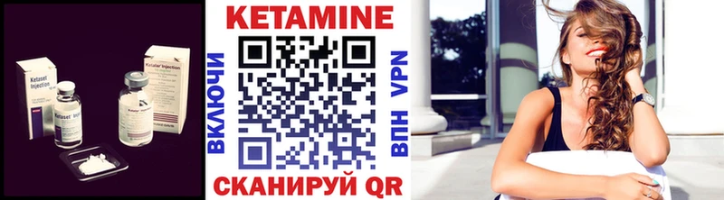 Кетамин VHQ Яхрома