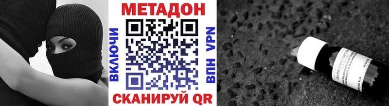 Метадон мёд  гидра сайт  Яхрома 